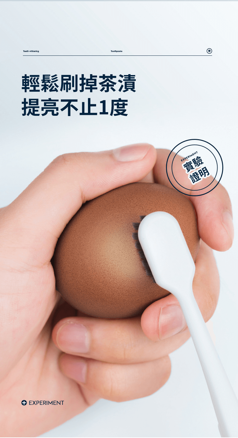 sp-4牙膏